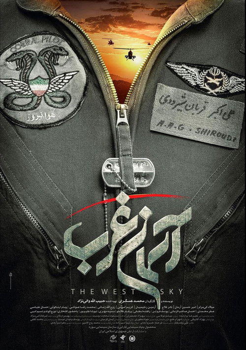 آسمان غرب (2024) poster