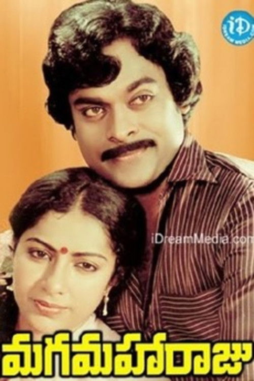 Maga Maharaju (1983) poster