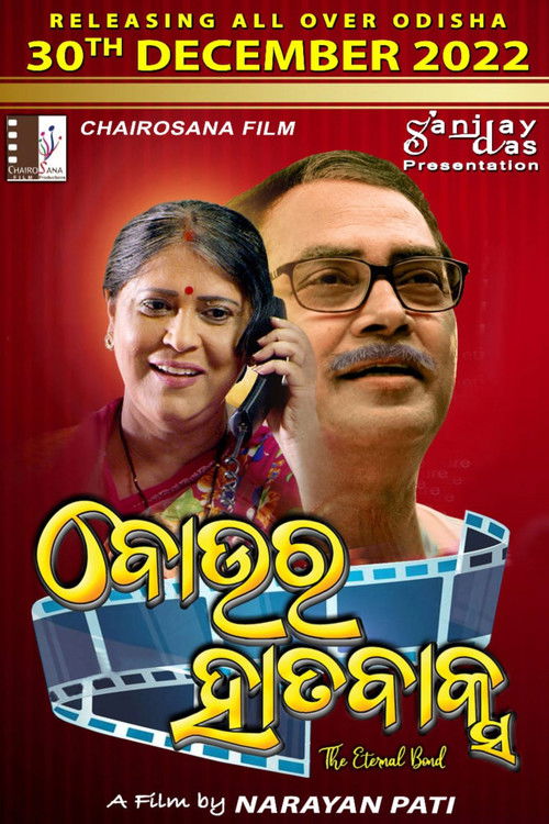 Boura Hatabaksa (2022) poster