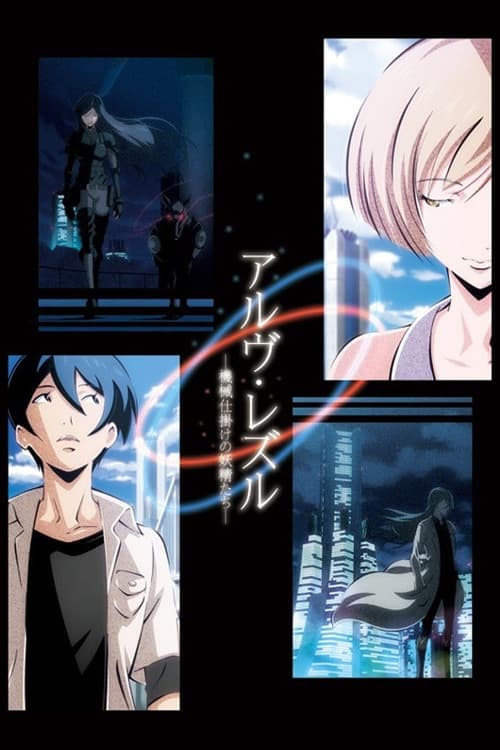 Arve Rezzle: Mechanized Fairies (2013) poster