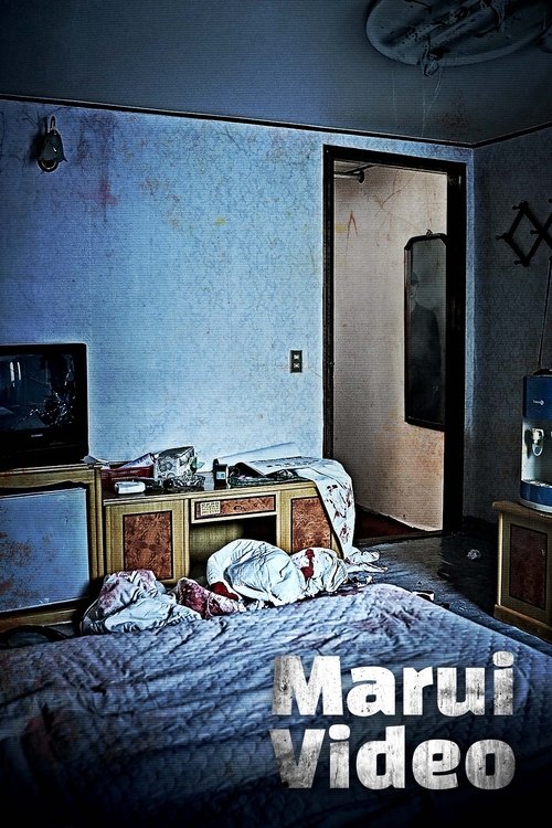 Marui Video (2023) poster