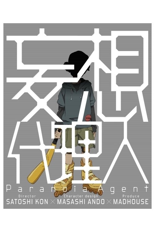 Paranoia Agent - Interview Files (2011) poster