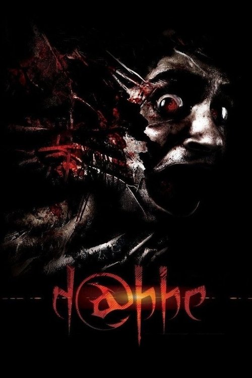 Dabbe (2006) poster
