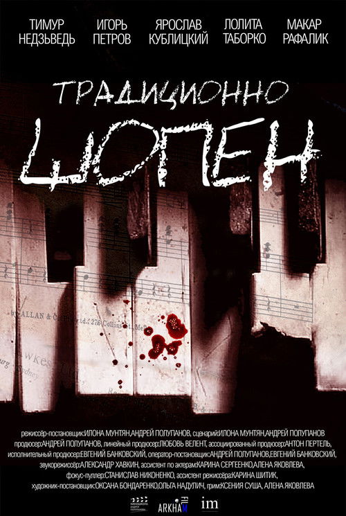 Geleneksel Chopin (2023) poster