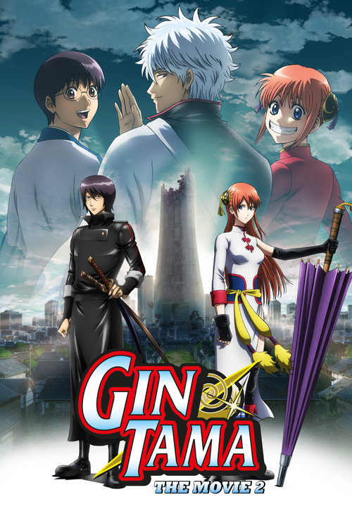 Gintama : Final - Sonsuza Kadar Yorozuya Olmak (2013) poster