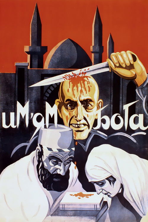 Во имя Бога (1925) poster