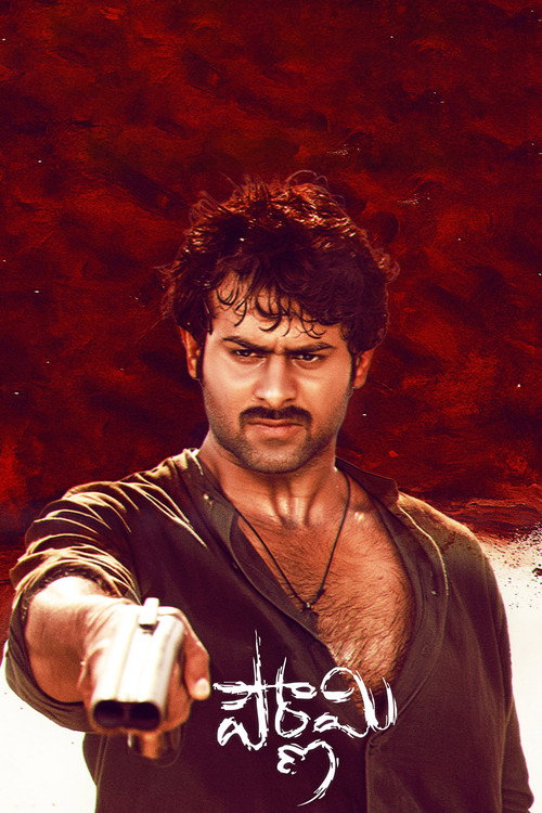 Purnami  / Pournami (2006) poster