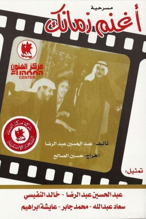 Seize the Day (1965) poster