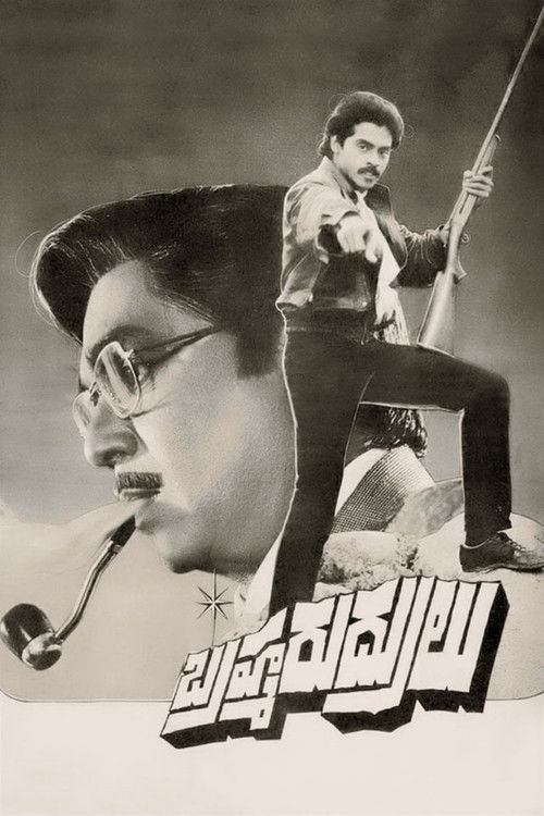 Brahma Rudrulu (1986) poster