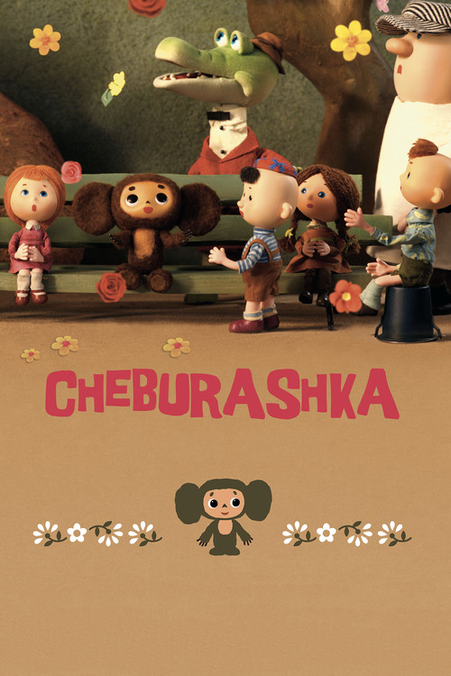 Çeburaşka (2010) poster
