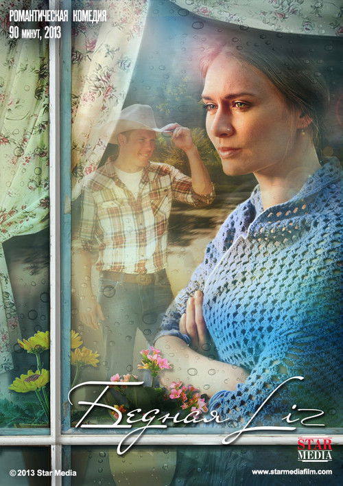 Poor Liz (2013) poster