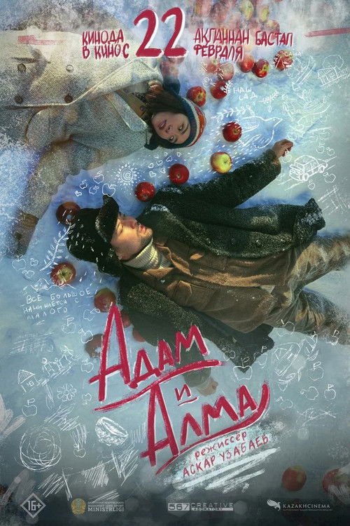 Adam and Alma (2024) poster