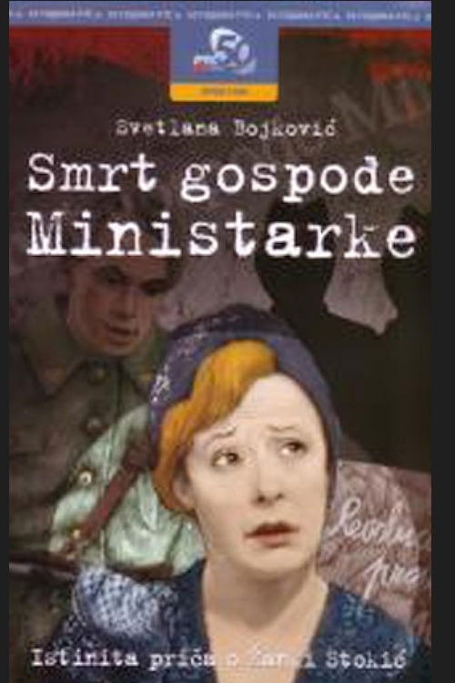 Smrt gospođe Ministarke (1992) poster