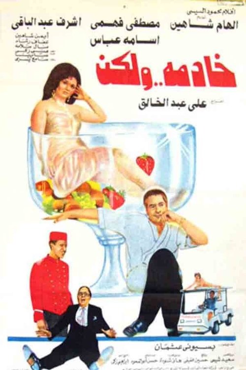 A Maid...However (1993) poster