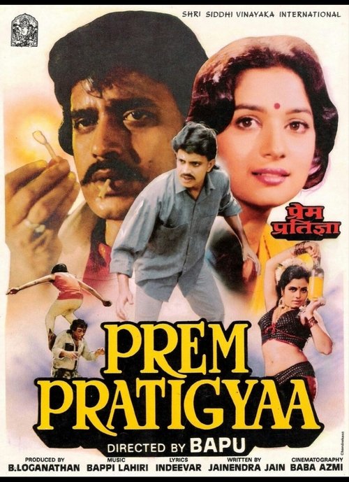 Aşk Yemini  / Prem Pratigyaa (1989) poster