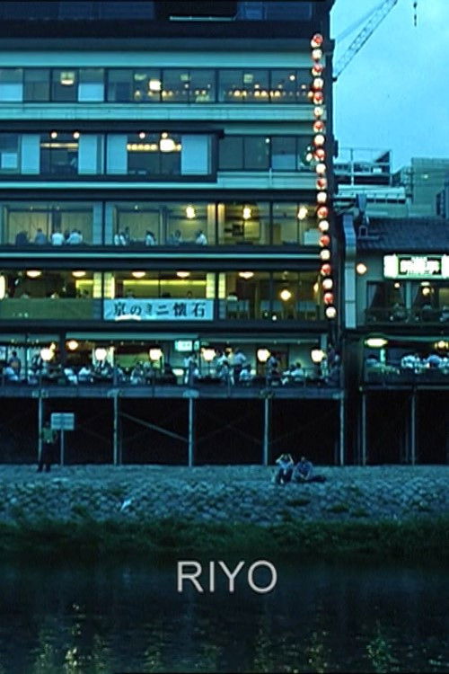 Riyo (1999) poster