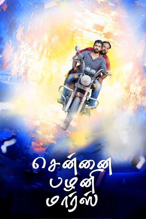 Chennai Palani Mars (2019) poster