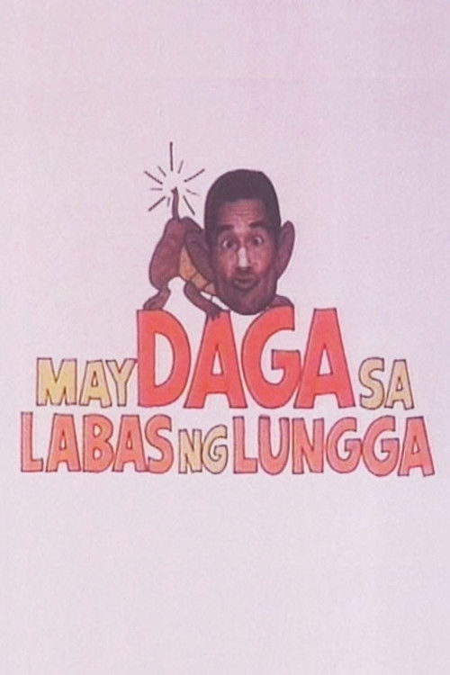 May Daga sa Labas ng Lungga (1984) poster