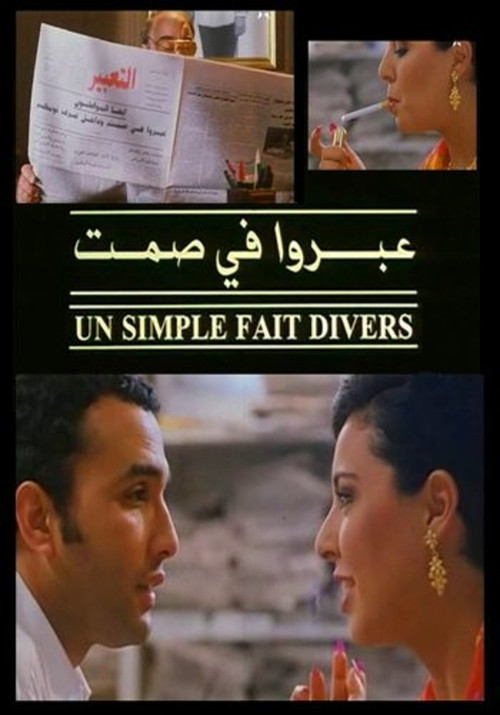 Un simple fait divers (1997) poster