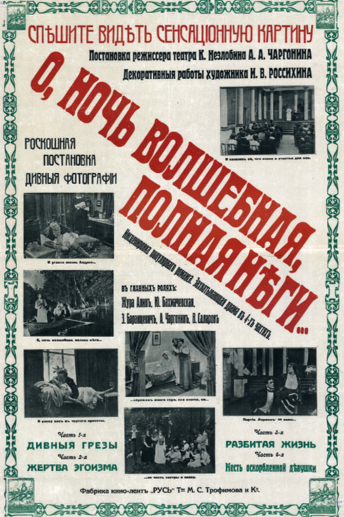 Oh, Magical Night Full of Bliss... (1916) poster