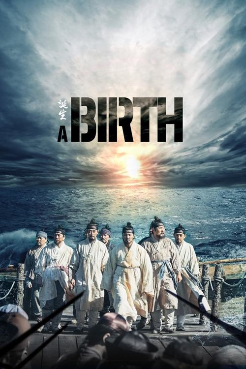 A Birth (2022) poster