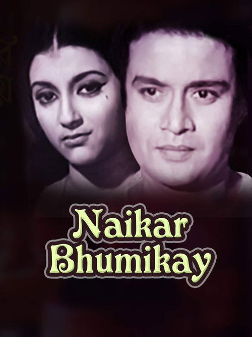 Naikar Bhumikay (1972) poster