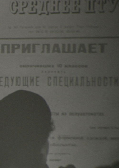 Every Year In June (1974) poster