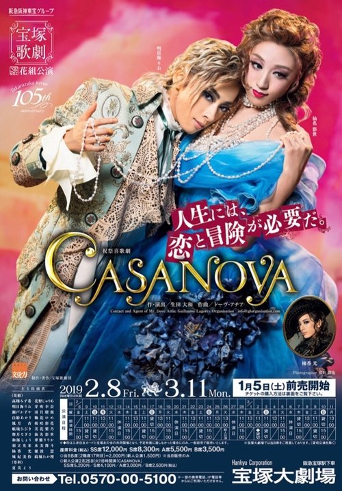 Casanova (2019) poster