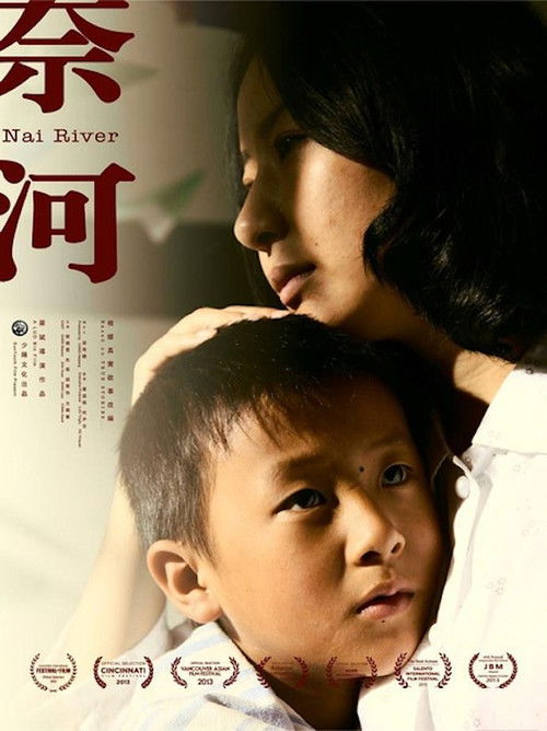 Nai River (2013) poster