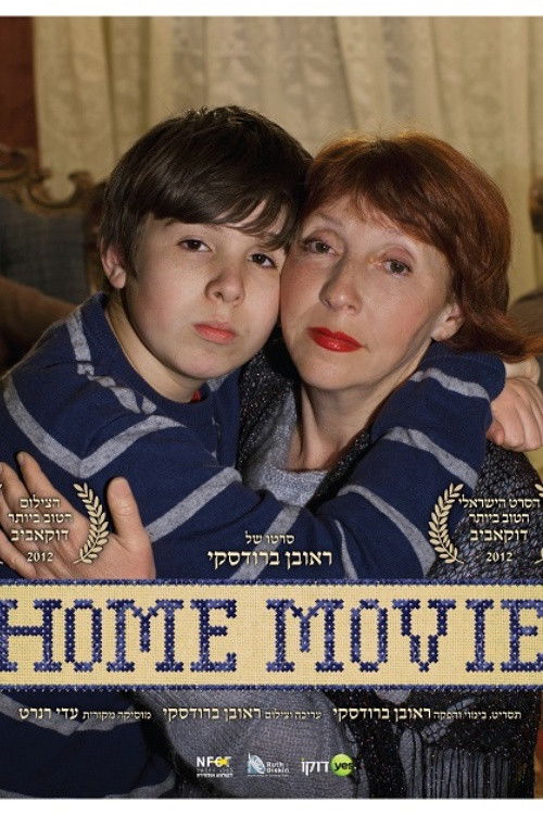 Home Movie (2012) poster
