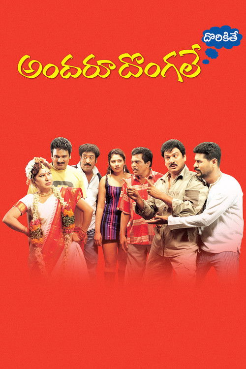Andaru Dongale Dorikite (2004) poster