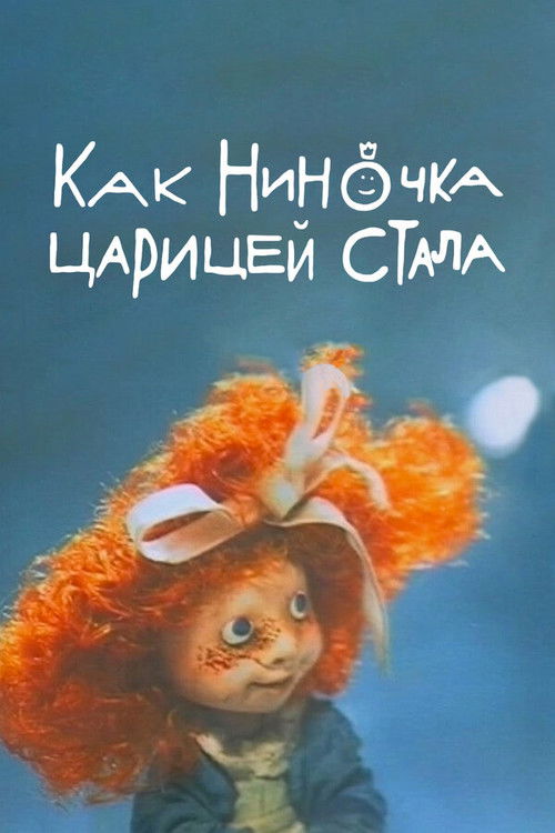 How Ninochka Became the Queen (1990) poster