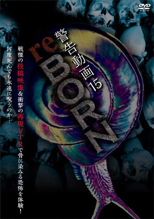 Keikoku Douga 15 reBORN (2019) poster