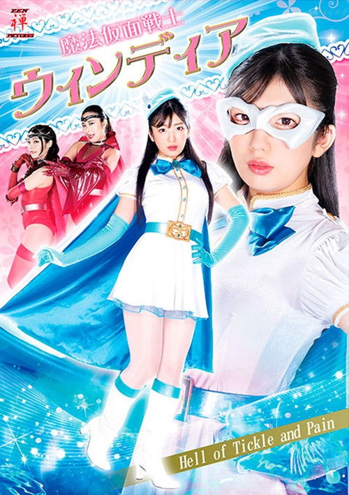 Hell of Tickle and Pain (2022) poster