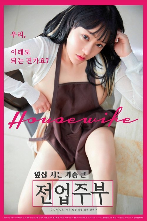Next Door Bosomy Housewife (2021) poster