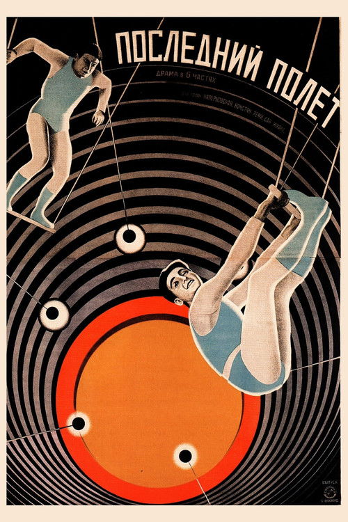 Les Frères Zemganno (1926) poster