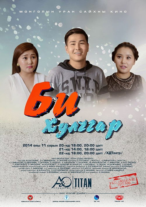 I'm a Coward (2014) poster