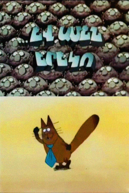 ...And Every Evening! (1987) poster