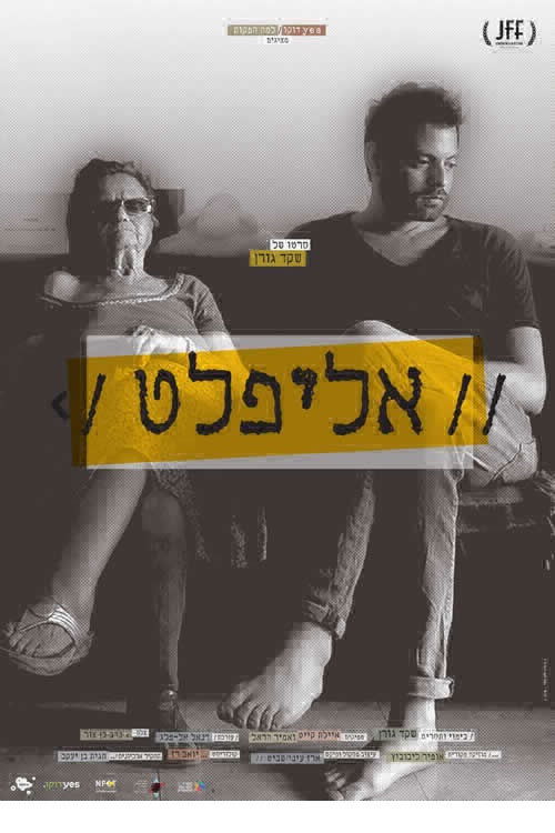 My War Hero Uncle (2018) poster