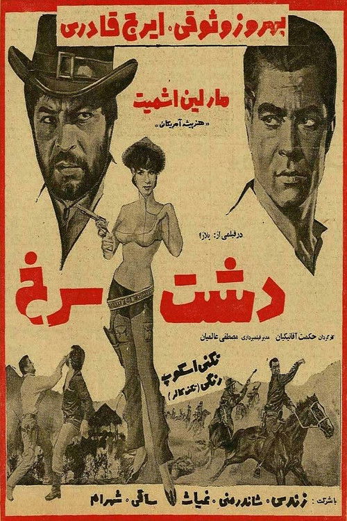 دشت سرخ (1968) poster