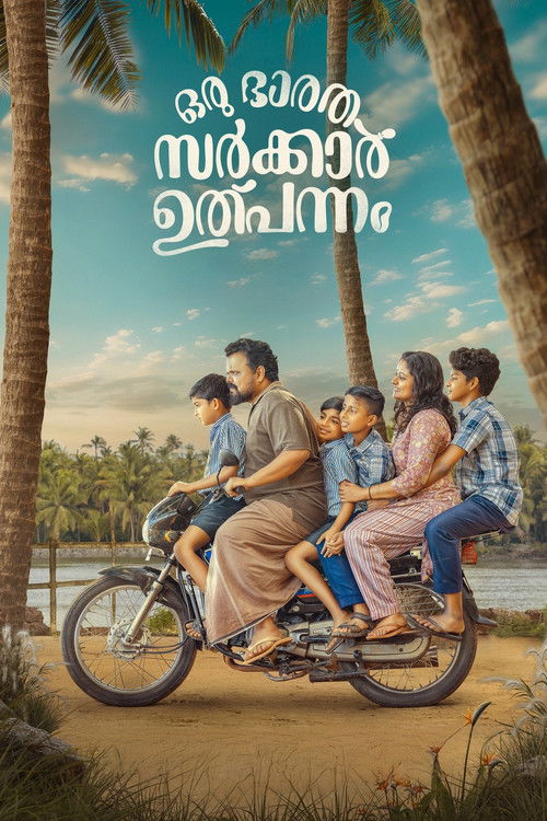 Oru  Bhaaratha Sarkar Ulpannam (2024) poster