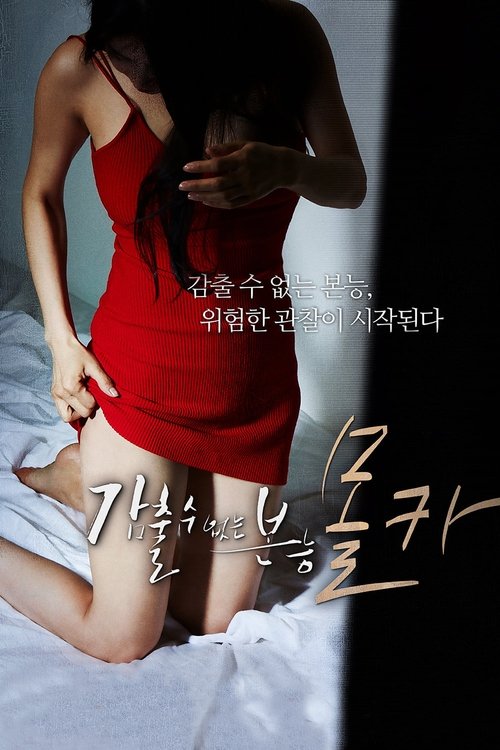 Hidden Camera: Basic Instinct (2016) poster