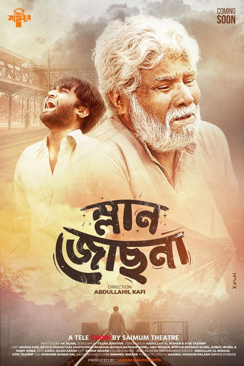 Mlan Jochna (2023) poster