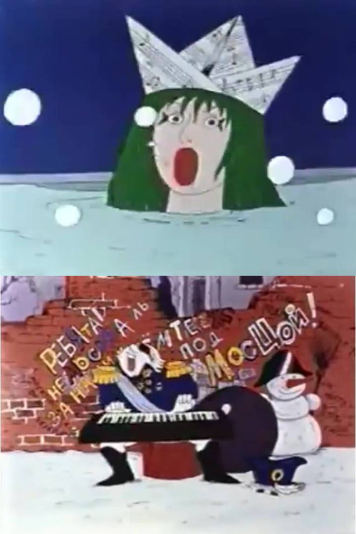 Optimus Mundus 4. The Best City on Earth (1998) poster