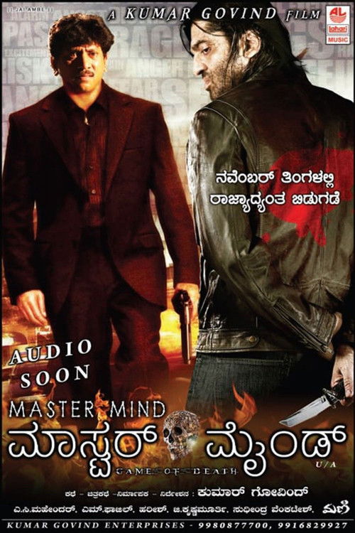 Master Mind (2015) poster