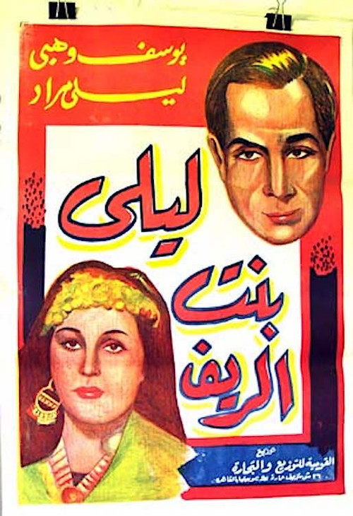 Layla the Country Girl (1941) poster