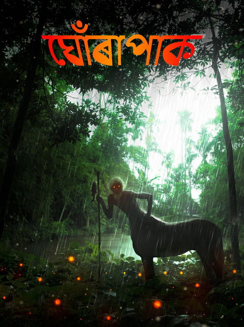 Ghorapak (2023) poster