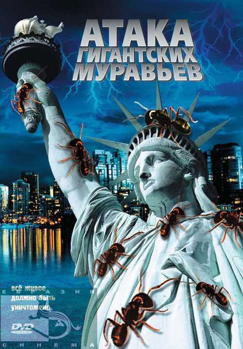 GiAnts (2007) poster