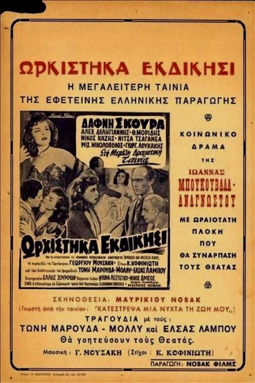 Ωρκίστηκα Εκδίκησι (1952) poster