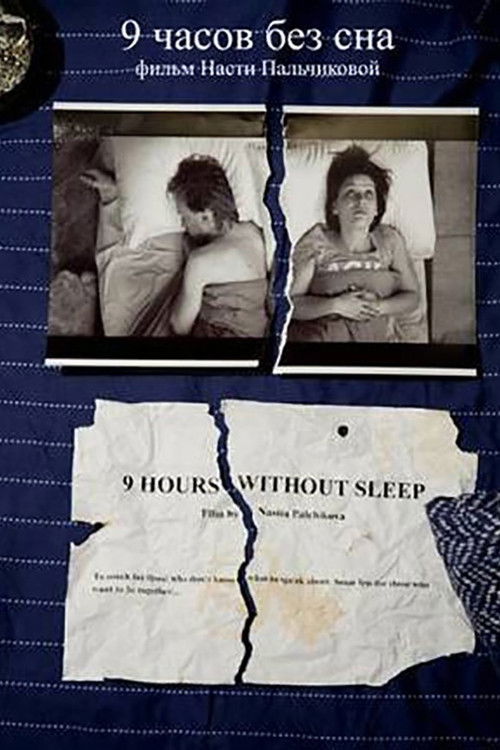 9 Hours Without Sleep (2008) poster